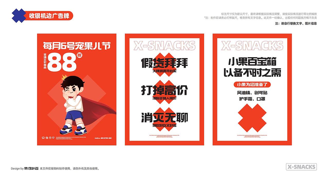 热店原创品牌设计-消闲果儿（图ZMzU1MjY3NDA4） - 品牌 - 站酷设计师热店计画品牌原创素材 - 站酷ZCOOL