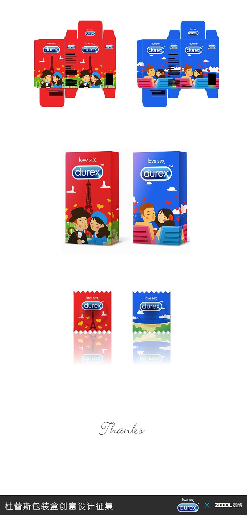 《一路亲到底！》——杜蕾斯长假款系列（图ZMjgxMDQzOTI=） - 图案 - 站酷设计师花花白日梦原创素材 - 站酷ZCOOL