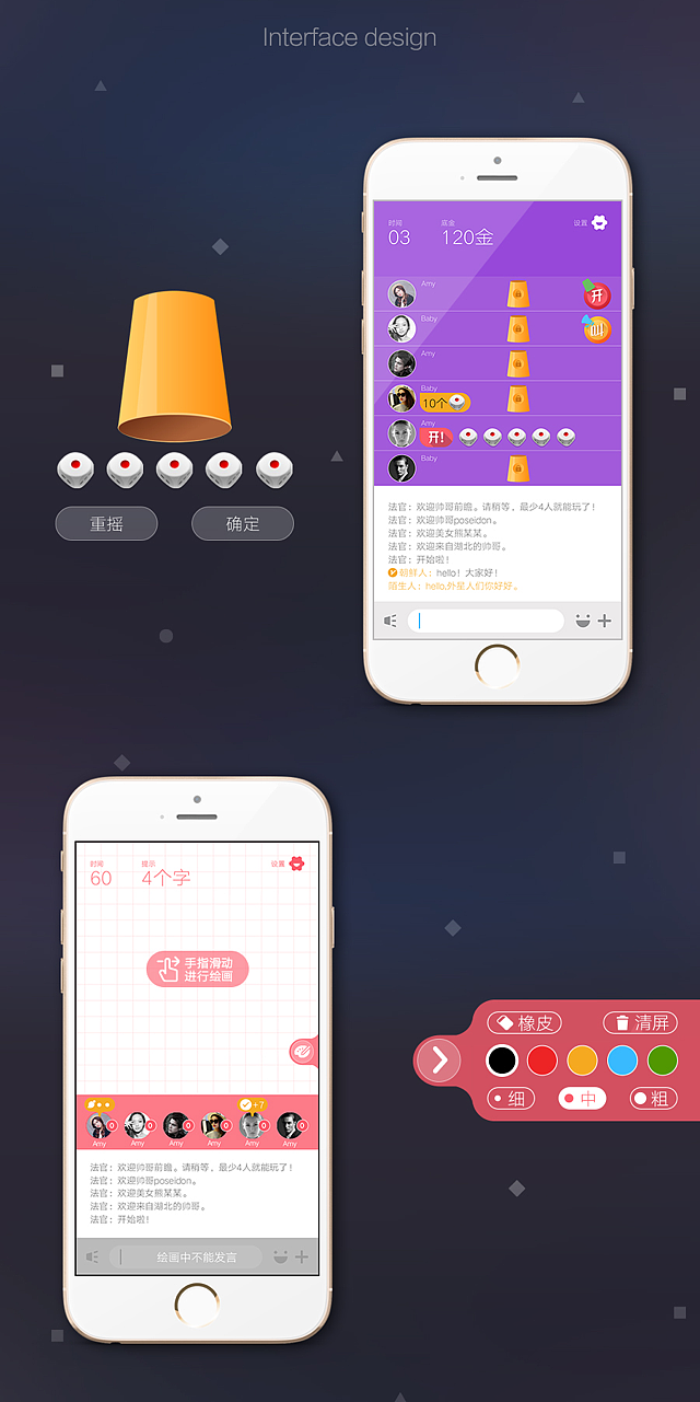 最美APP—视觉如何提升产品价值|UED流程深度剖析(图ZNDUwNDA1Mjg=) - APP界面 - 站酷设计师上游彭林原创素材 - 站酷ZCOOL