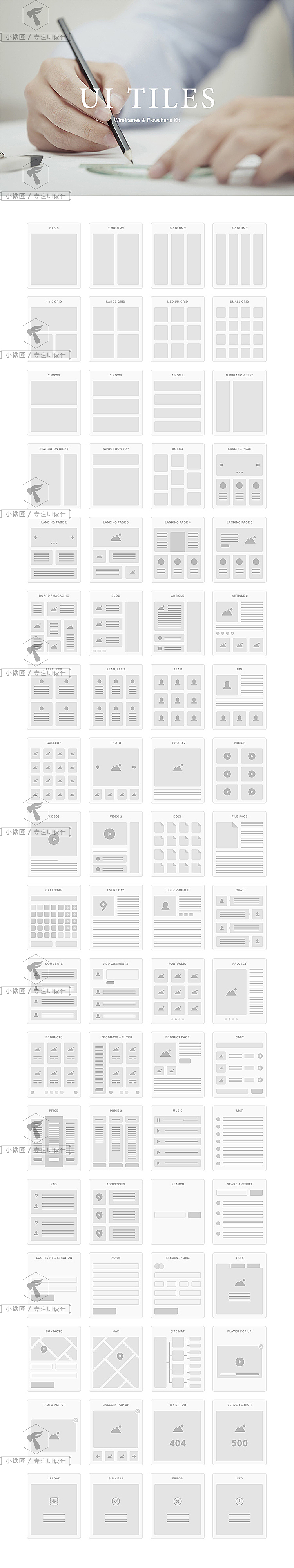 单色WEB UI设计线框图KIT组件套装产品交互设计模板（图ZMTE4Njg4NzI4） - 其他UI - 站酷设计师网页设计小飞侠原创素材 - 站酷ZCOOL