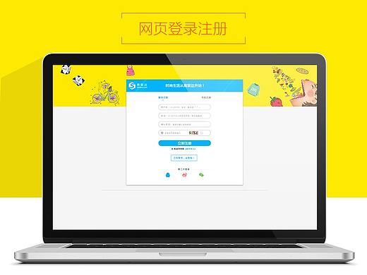 网页登录注册页面