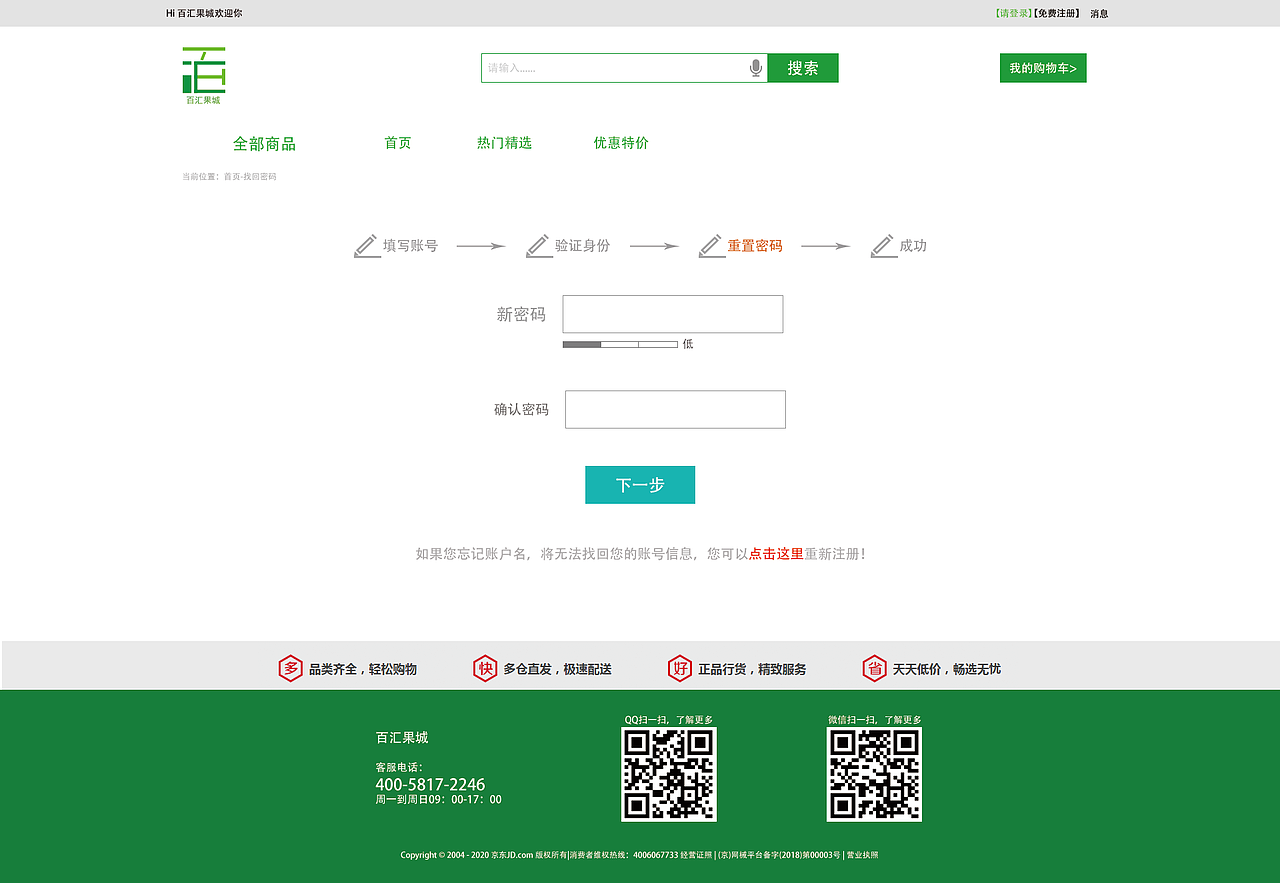 b2c商城（图ZMjEzNTA5MzIw） - 电商 - 站酷设计师珞君原创素材 - 站酷ZCOOL