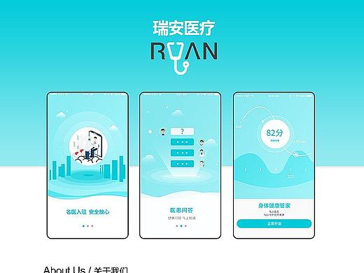 【APP】医疗app