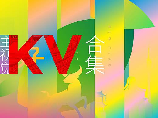 品牌活动主视觉KV合集