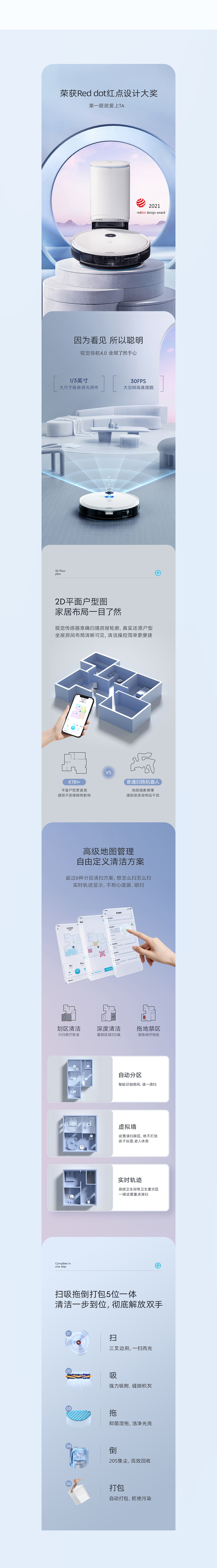 yeedi丨吸尘器品牌全案视觉作品分享
