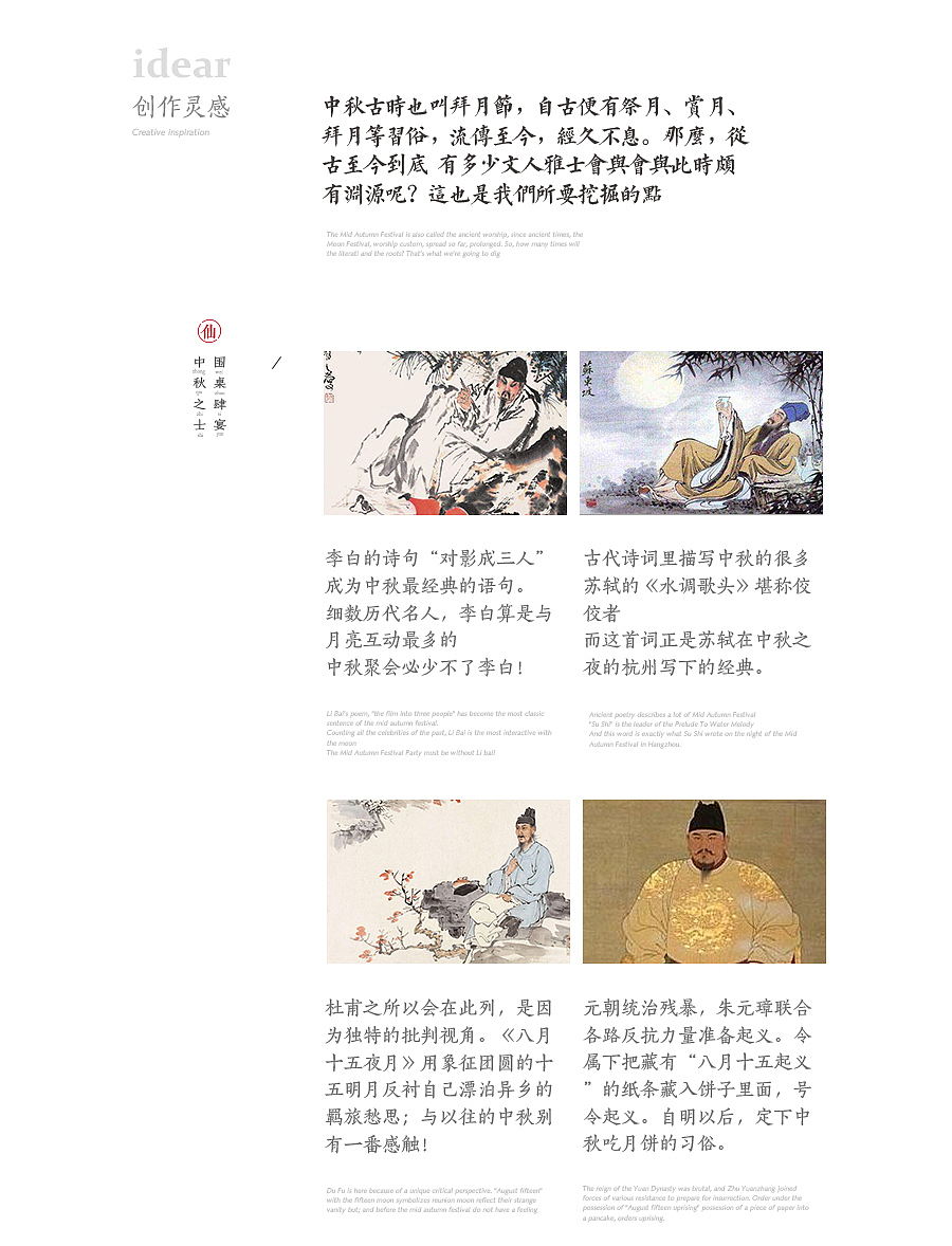 水调歌头 三巡酒肆（图ZOTA0MzM5NjA=） - 包装 - 站酷设计师凡人皇吝凯原创素材 - 站酷ZCOOL