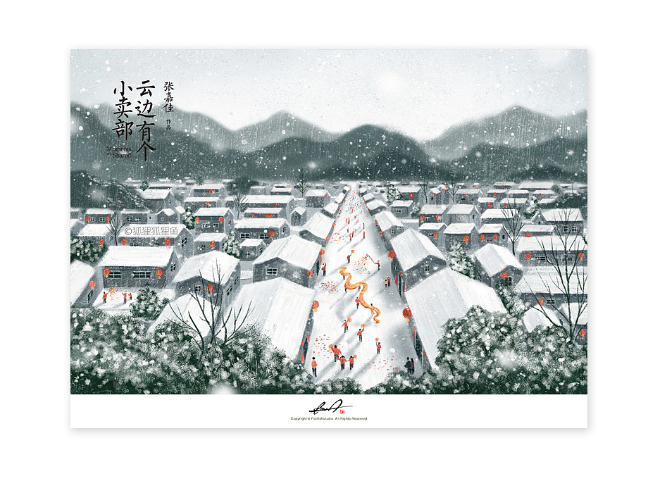 《云边有个小卖部》|插画|商业插画|瓜里瓜里瓜里 - 原创作品 - 站酷