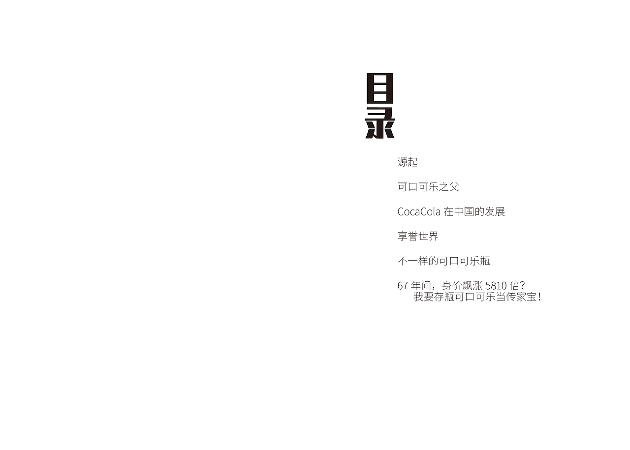 一套关于肥宅养成的秘籍（图ZMjE0NTI2MTYw） - 书籍/画册 - 站酷设计师lolllkih原创素材 - 站酷ZCOOL