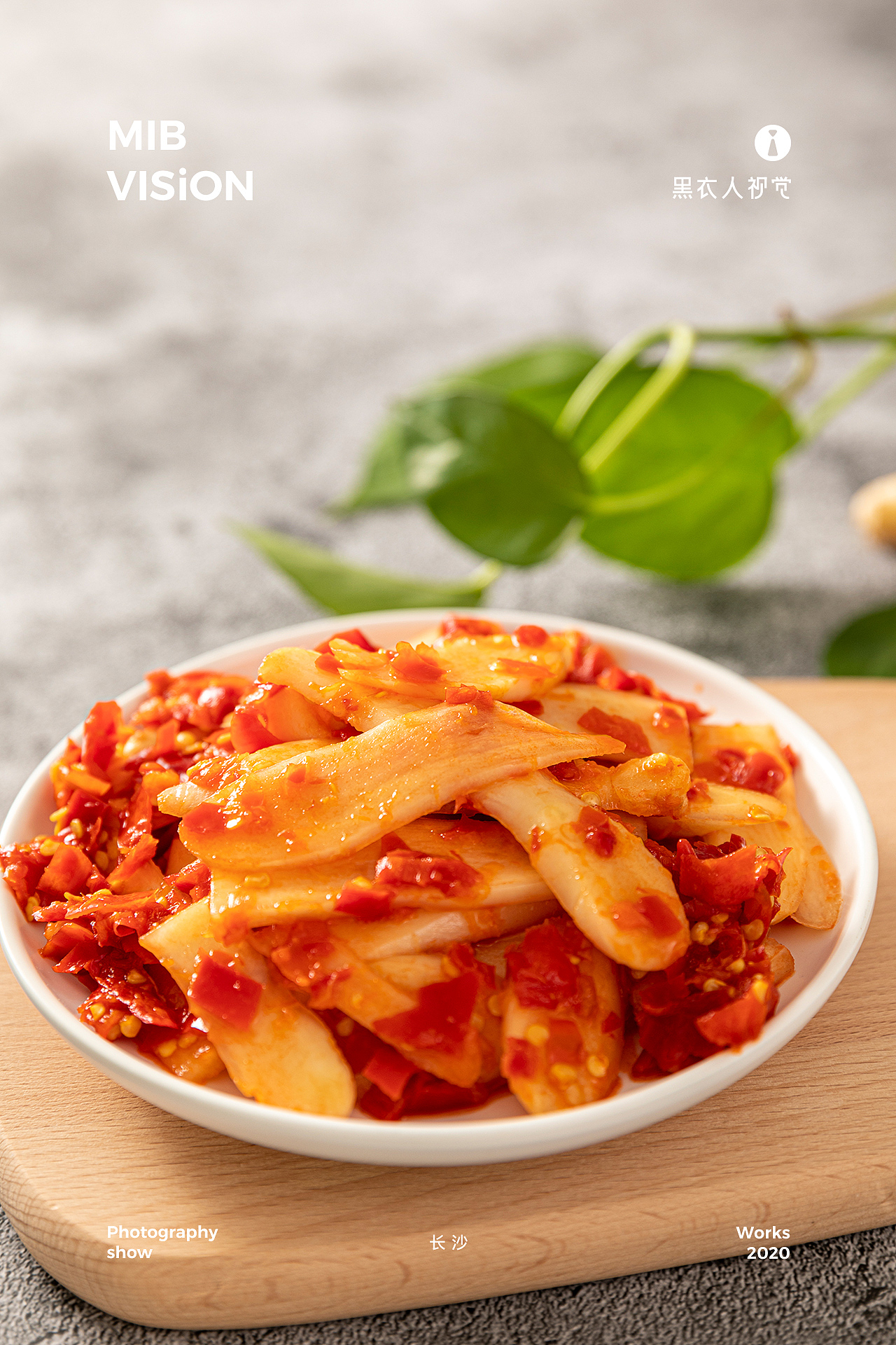 酸辣泡菜姜片拍摄 长沙·黑衣人摄影