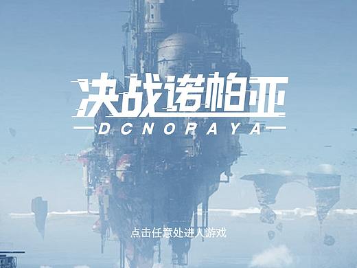 二次元游戏界面练习