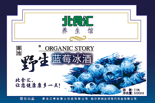 系列果酒屏贴设计