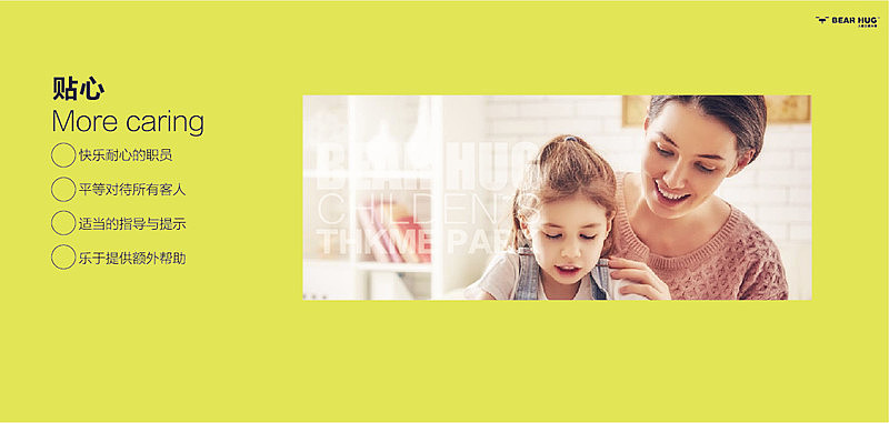 招商手册 儿童商业