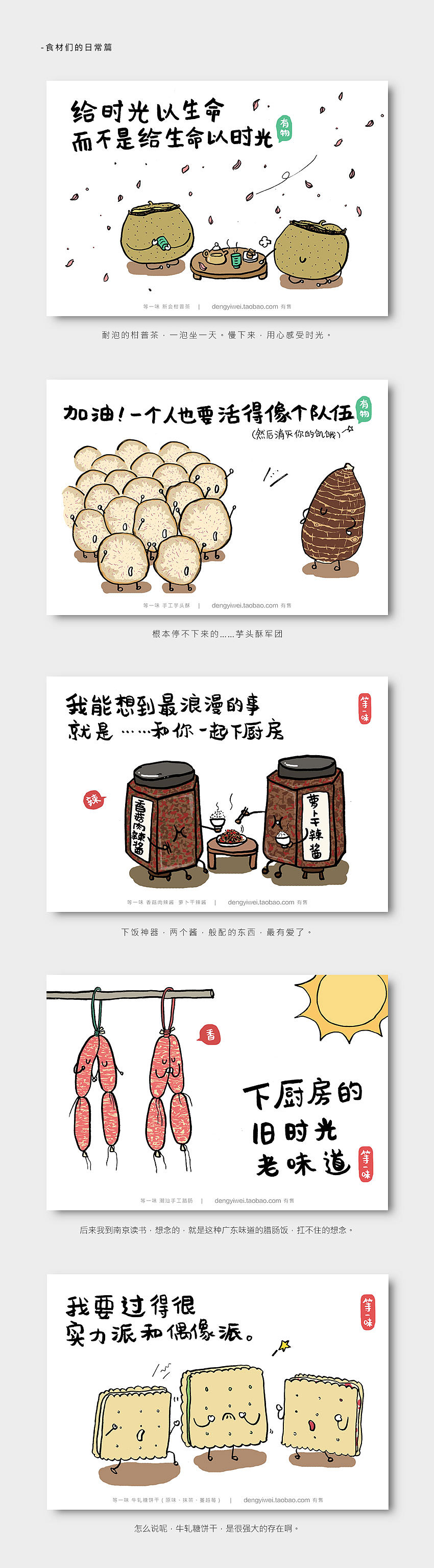 食材们的日常 | 插画明信片（图ZNzI1MDM0NjA=） - 商业插画 - 站酷设计师海大大大原创素材 - 站酷ZCOOL