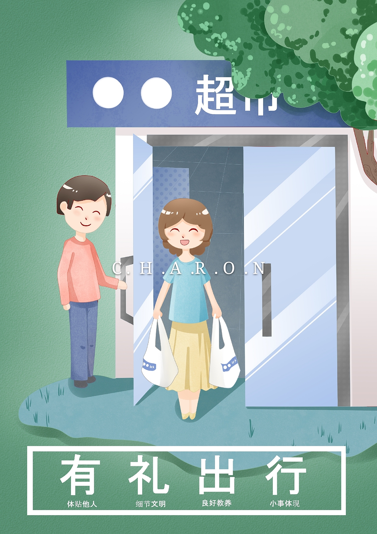 有礼生活工艺广告（图ZMTc0NTE2NjI4） - 商业插画 - 站酷设计师卡戎戎戎原创素材 - 站酷ZCOOL