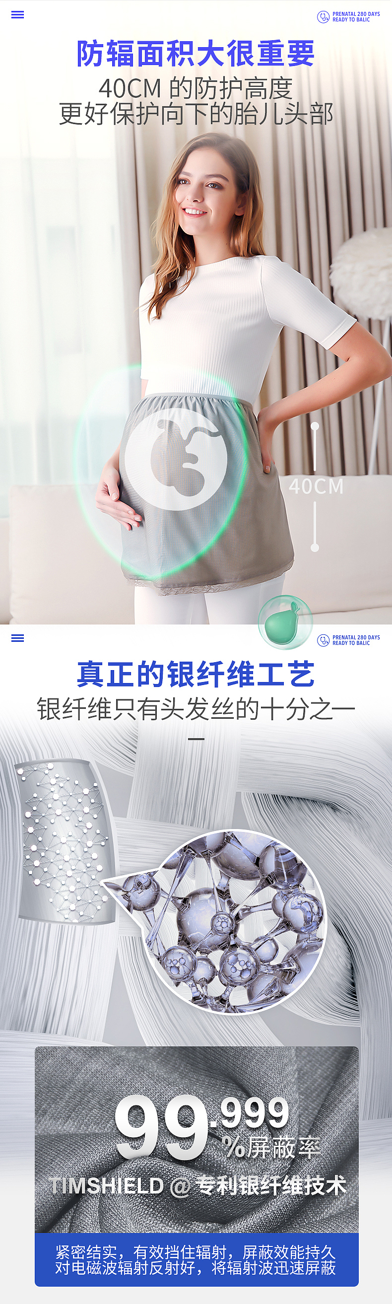 绿柚旗舰店产品详情页项目案例-防辐射护胎宝（图ZMjU4NjQ4NTE2） - 电商 - 站酷设计师宿立视觉设计原创素材 - 站酷ZCOOL