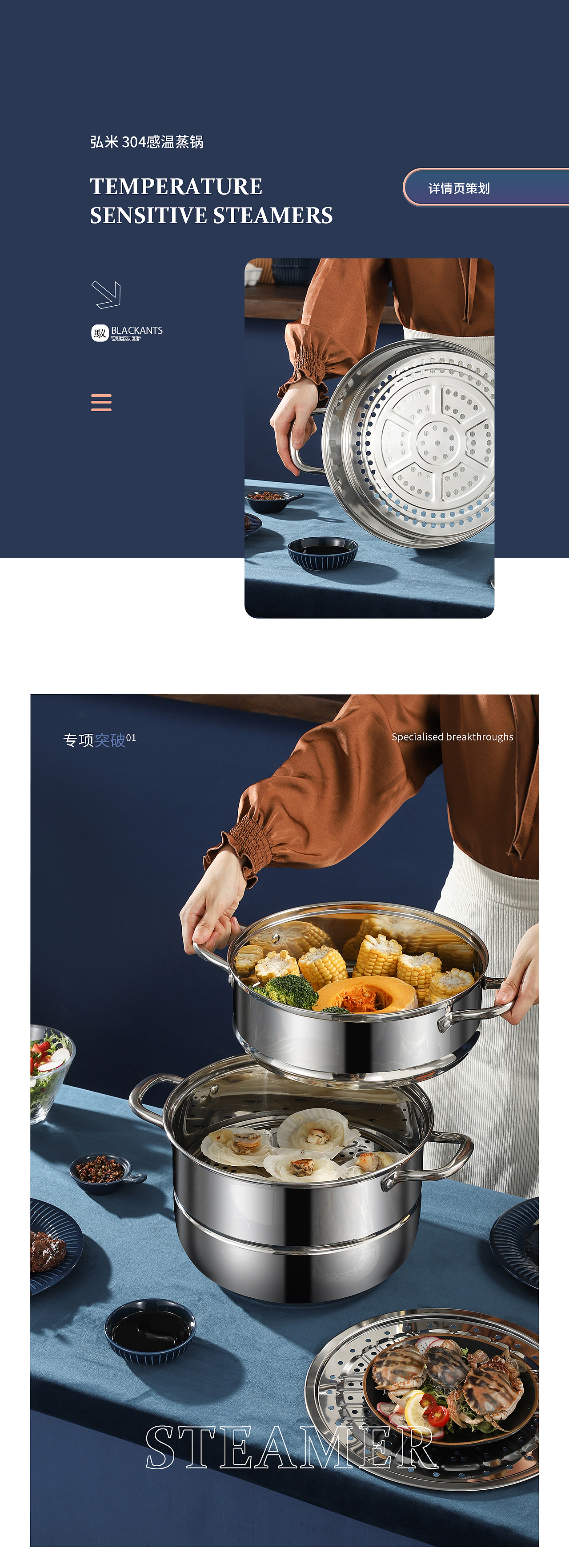 不锈钢感温蒸锅详情 ✖ Hongmi ✖ Blcakants（图ZMjk0MTI3MzY0） - 电商 - 站酷设计师Blackants7原创素材 - 站酷ZCOOL