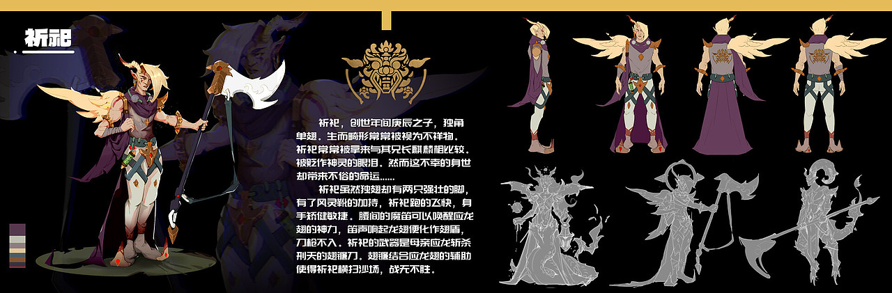 祁祀（图ZMjU5MjI3MzEy） - 游戏原画 - 站酷设计师刘二能原创素材 - 站酷ZCOOL