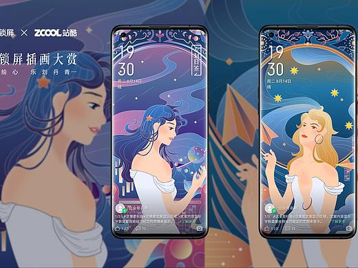 乐划锁屏·星辰大海