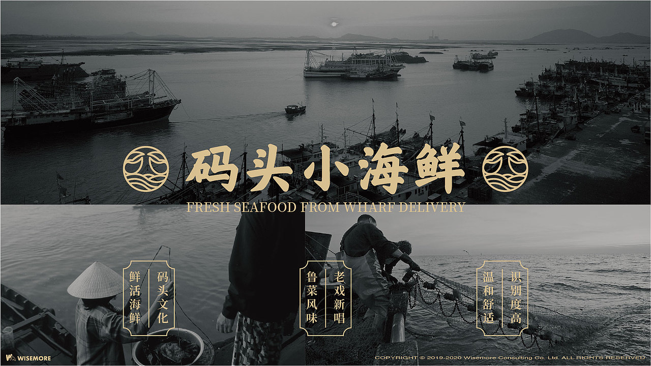 日鲜码头｜威海老味道，鲁菜新选择，就在日鲜码头！（图ZMjg1NjI5OTQ0） - 品牌 - 站酷设计师智励餐饮品牌咨询原创素材 - 站酷ZCOOL