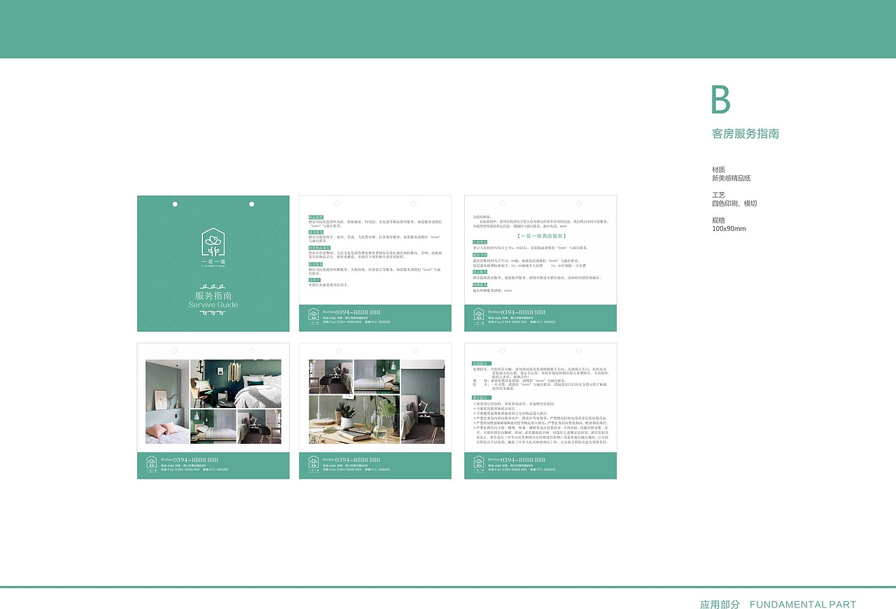 一花一宿 精品酒店 VI（图ZMTAwMjIxNzky） - Logo - 站酷设计师一颦淺笑原创素材 - 站酷ZCOOL