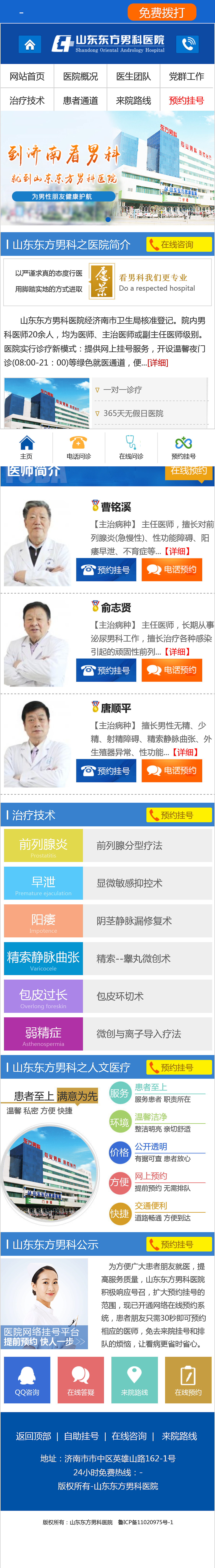 医疗手机网站设计（图ZMTY1NzE2OTk2） - 企业官网 - 站酷设计师医院网站设计原创素材 - 站酷ZCOOL