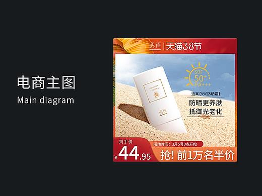 主图设计（个人主页-ZNDQ3MTA3MjQ=） - 电商 - 站酷设计师kob科比原创素材 - 站酷ZCOOL