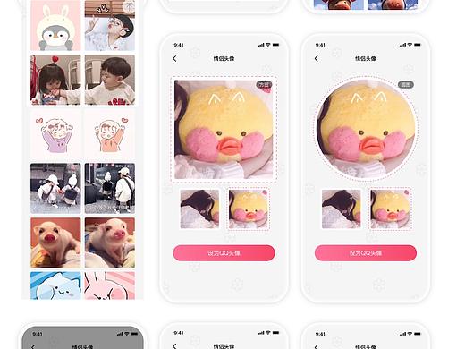 【微爱】情侣头像QQ小程序