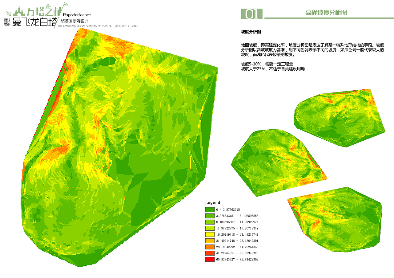 旅游规划-景观设计作品（大学毕业设计）（图ZOTkwNTY4MzY=） - 景观设计 - 站酷设计师黄德勋原创素材 - 站酷ZCOOL