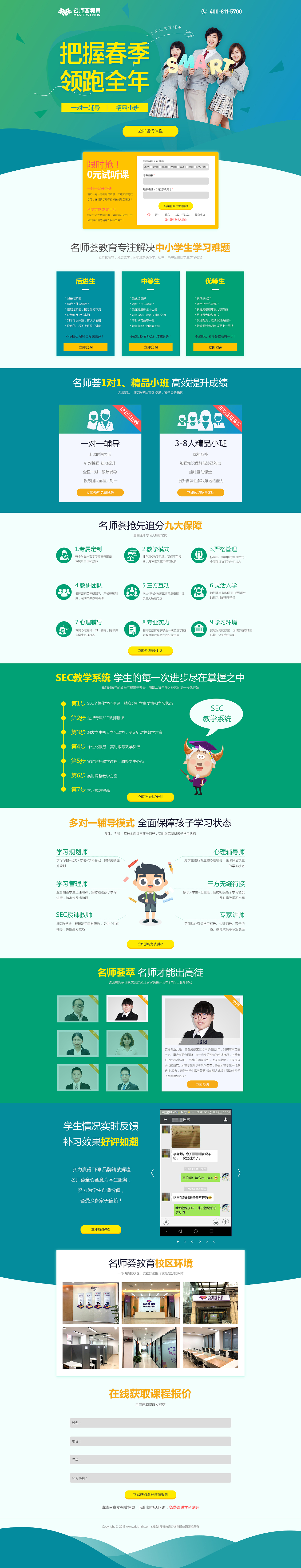 教育类专题页/网页（图ZMTEwOTgwMzA4） - 运营设计 - 站酷设计师古月睿原创素材 - 站酷ZCOOL