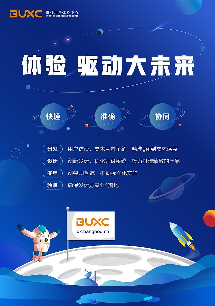 棒谷用户体验中心BUXC（图ZMTIzMzI0ODQ0） - 企业官网 - 站酷设计师cdw86原创素材 - 站酷ZCOOL