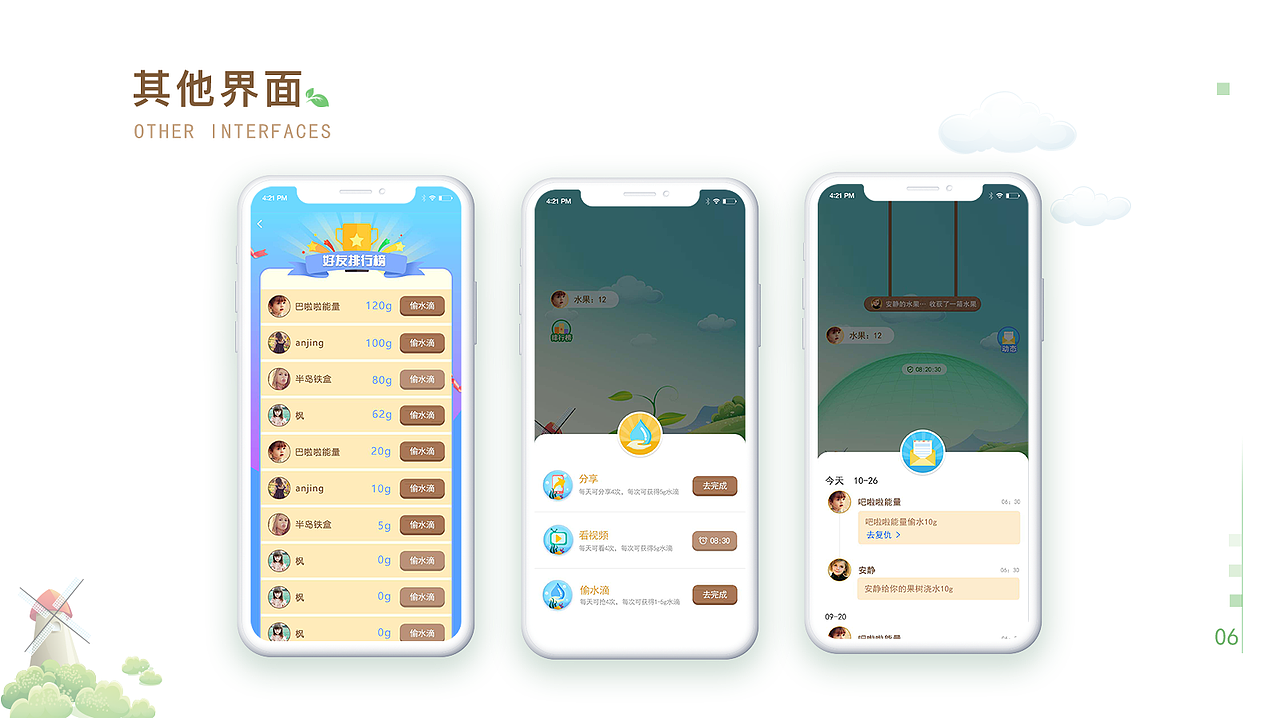 作品集（图ZMjA4MTA5NTQw） - APP界面 - 站酷设计师吧啦啦能量原创素材 - 站酷ZCOOL