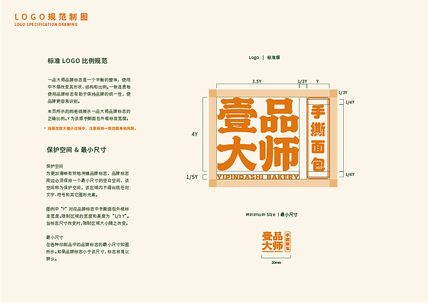 一品大师品牌提案（图ZMjczMjk3MDg4） - 品牌 - 站酷设计师BOBO品牌设计原创素材 - 站酷ZCOOL