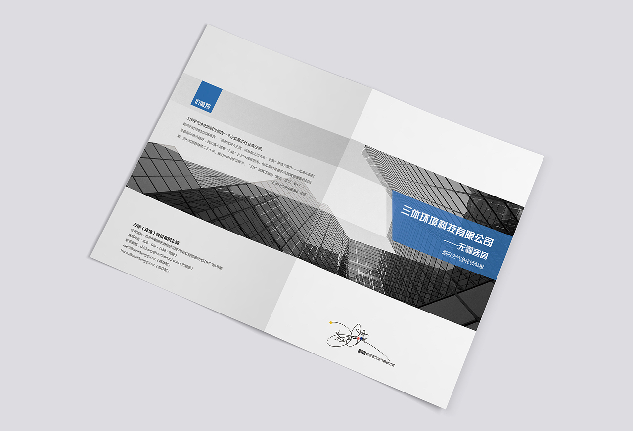 雾霾客房-宣传册