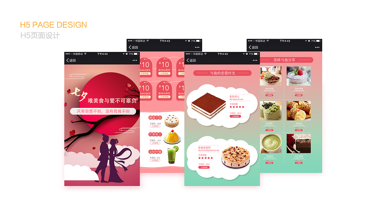 作品集（图ZOTYxMjU4NDg=） - APP界面 - 站酷设计师嚣张的77原创素材 - 站酷ZCOOL