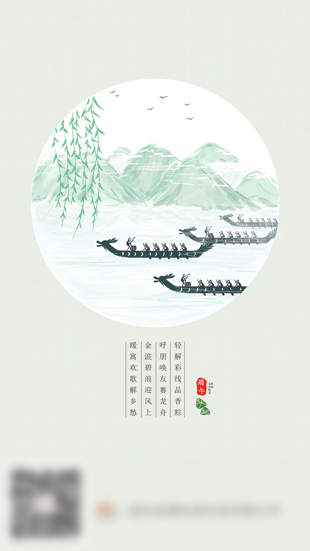 端午（图ZMTE4OTA5Nzg4） - 海报 - 站酷设计师百香果儿原创素材 - 站酷ZCOOL