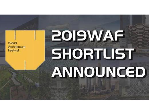 WAF丨2019世界建筑节海报设计
