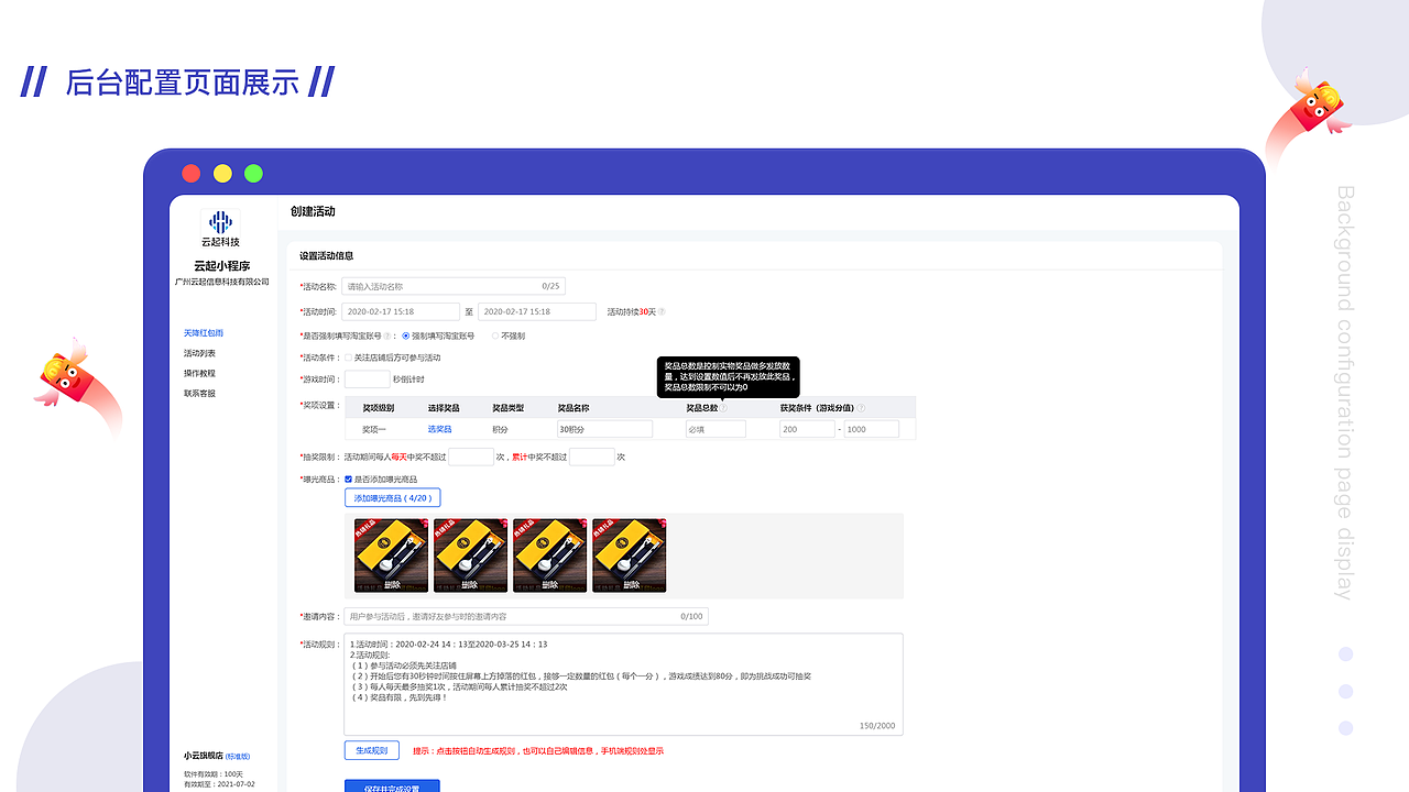 天降红包雨—互动玩法（图ZMjAzMjUyNDM2） - APP界面 - 站酷设计师Liang酱原创素材 - 站酷ZCOOL