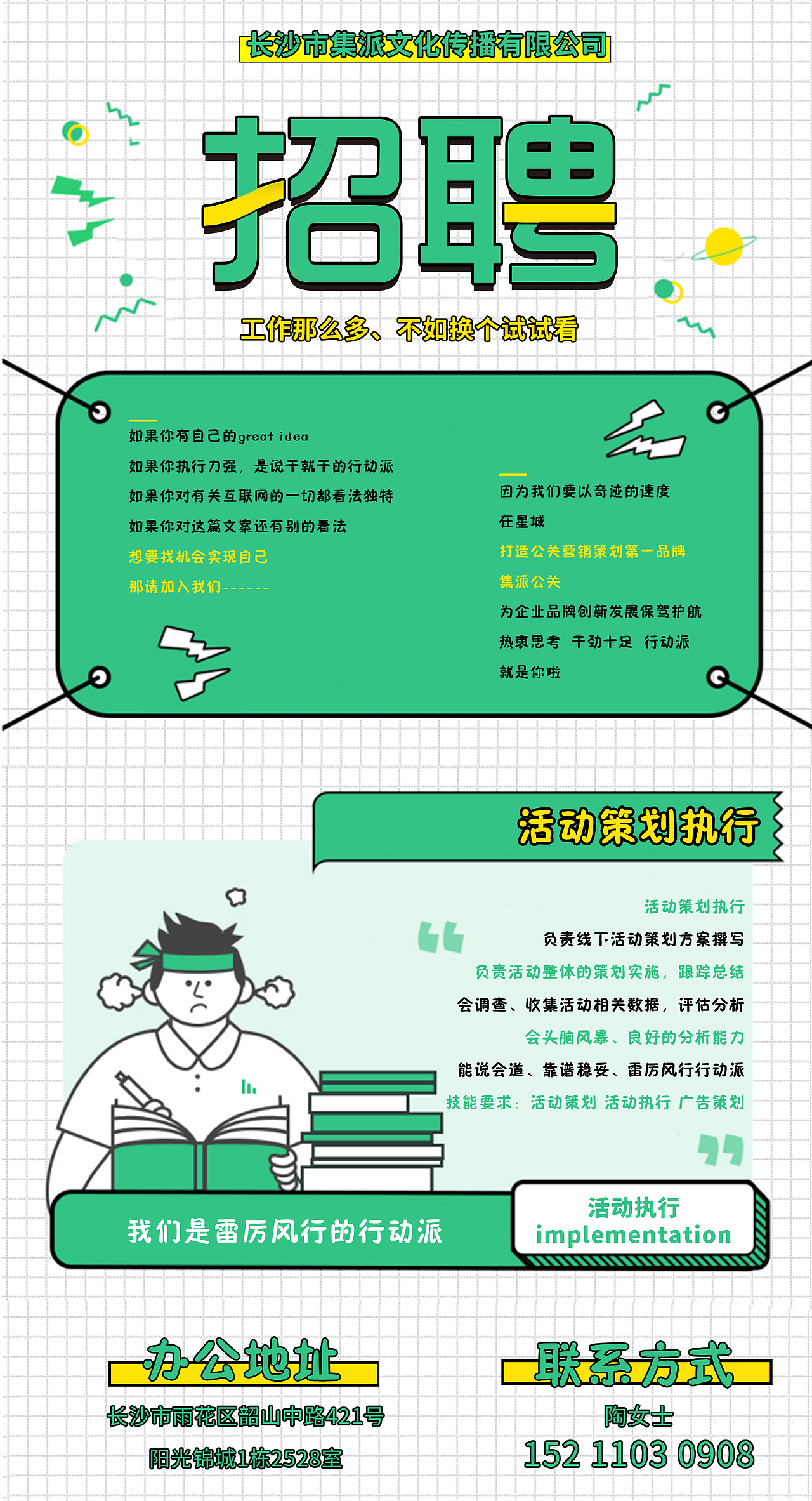 招聘海报（图ZMjA5MDg4MzE2） - 品牌 - 站酷设计师一个有梦想的冬瓜原创素材 - 站酷ZCOOL