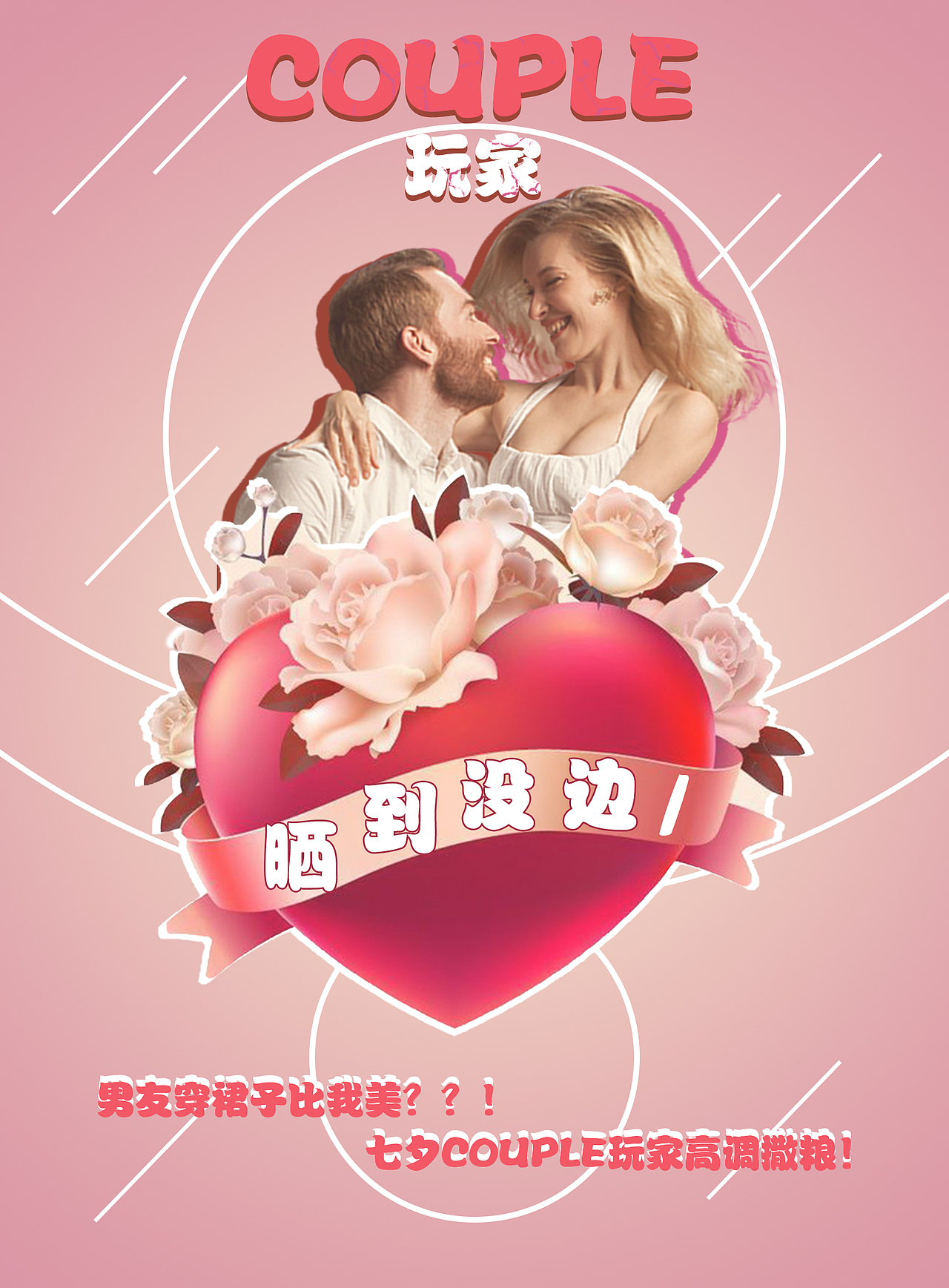 海報設計（圖ZMjEwMjU4OTY0） - 海報 - 站酷設計師汪汪汪仙森原創(chuàng)素材 - 站酷ZCOOL