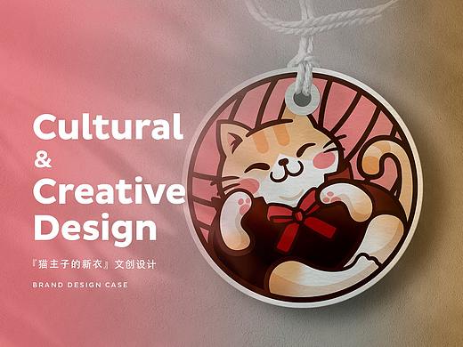 文创设计『猫主子的新衣』店铺形象IP