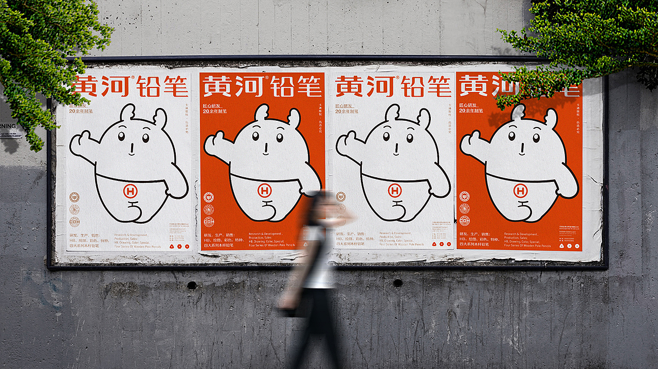 儿童文具品牌—黄河铅笔（图ZMjM1OTMyOTA0） - 品牌 - 站酷设计师物与人设计原创素材 - 站酷ZCOOL