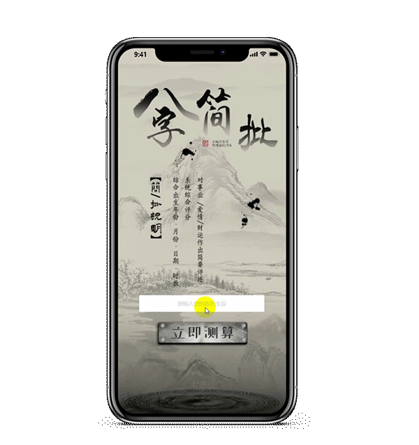 問知APP(弘揚玄學(xué)文化）（圖ZMjU2NjIxNzk2） - APP界面 - 站酷設(shè)計師Z10995240原創(chuàng)素材 - 站酷ZCOOL