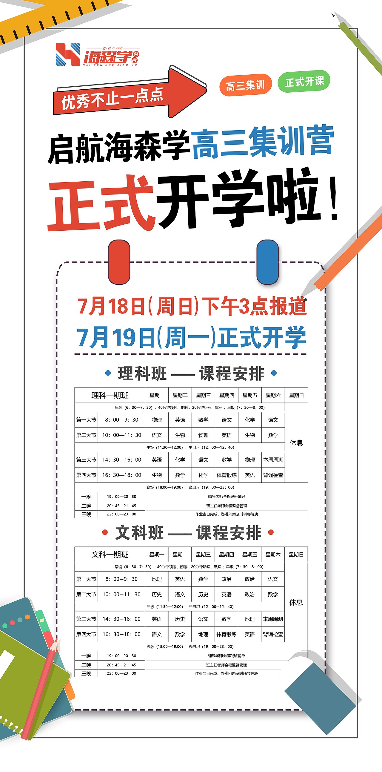 启航海森学宣传图（图ZMjY1MjUwOTky） - 海报 - 站酷设计师一个豆芽原创素材 - 站酷ZCOOL
