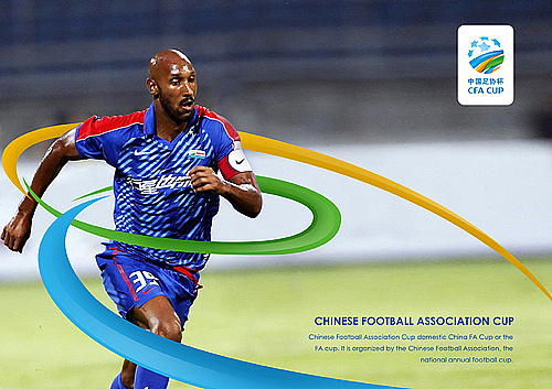 锦书品牌 | 中国足协杯标志设计（图ZMjY5MTA1MTUy） - 品牌 - 站酷设计师锦书品牌原创素材 - 站酷ZCOOL