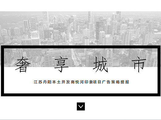 2023江苏丹阳悦河印象项目广告策略方案-167P