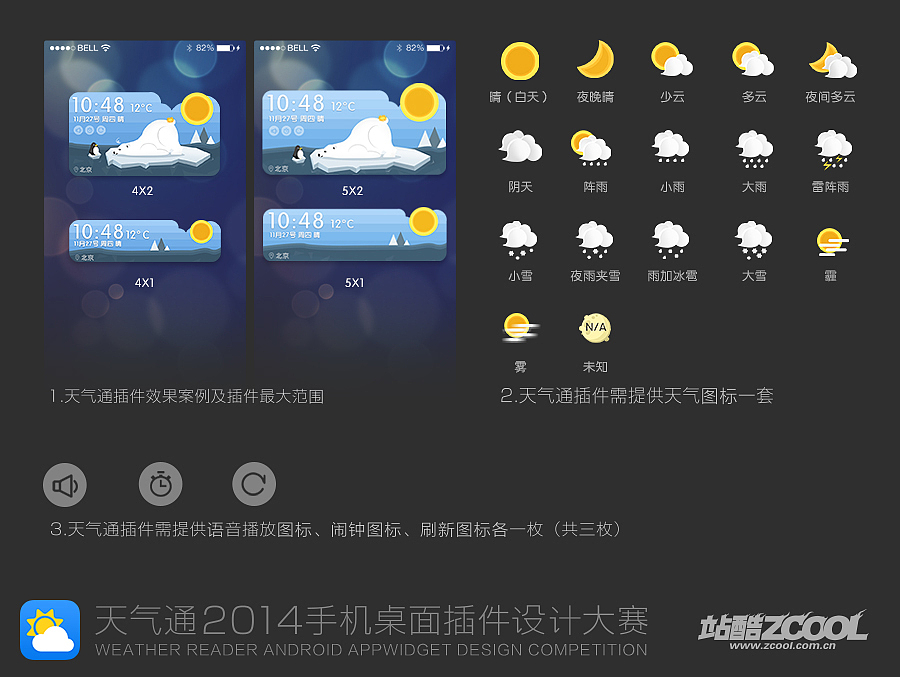 lovely weather（图ZMjI2MDQyNDg=） - 主题/皮肤 - 站酷设计师M_backy原创素材 - 站酷ZCOOL
