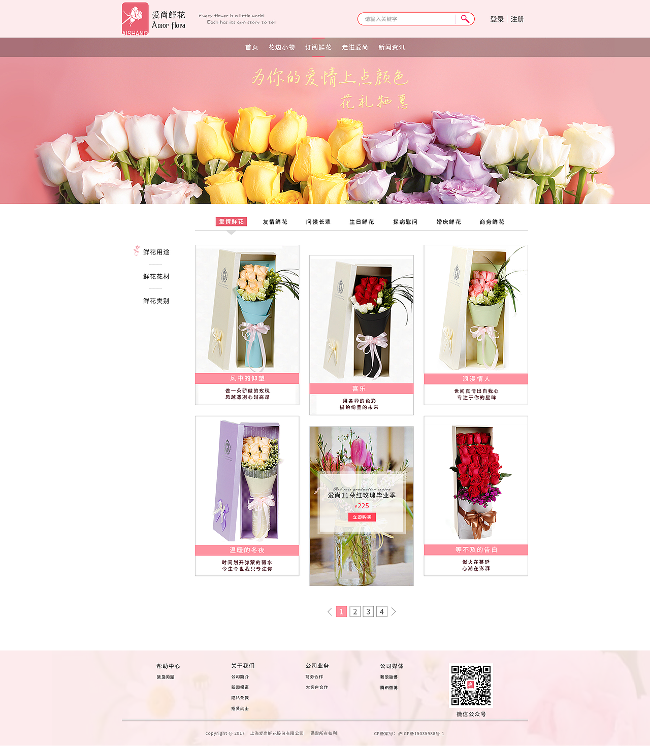 网页作品（图ZODg3NTA2MTY=） - 企业官网 - 站酷设计师四月V原创素材 - 站酷ZCOOL