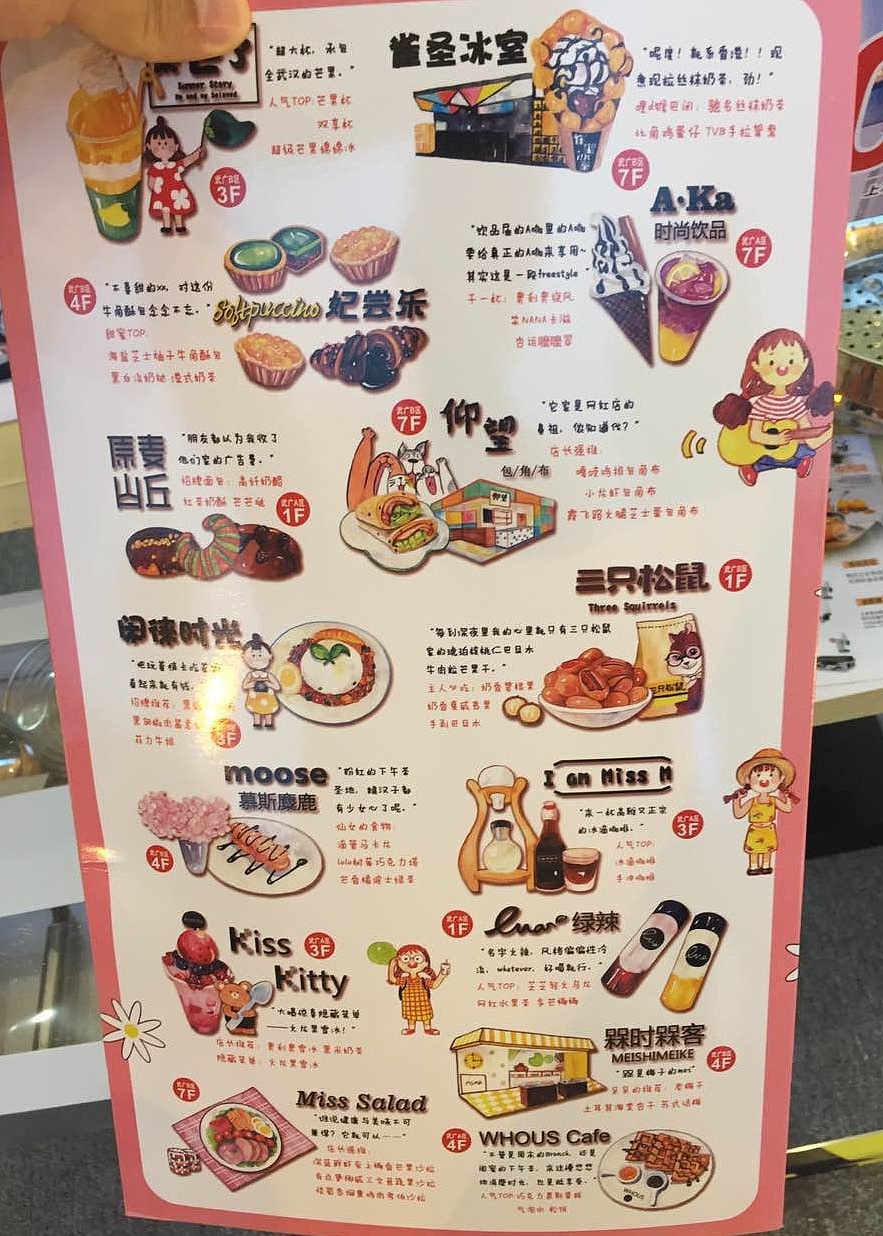 武广美食地图（图ZOTA3MDIxMDQ=） - 商业插画 - 站酷设计师雅馨Elsie原创素材 - 站酷ZCOOL