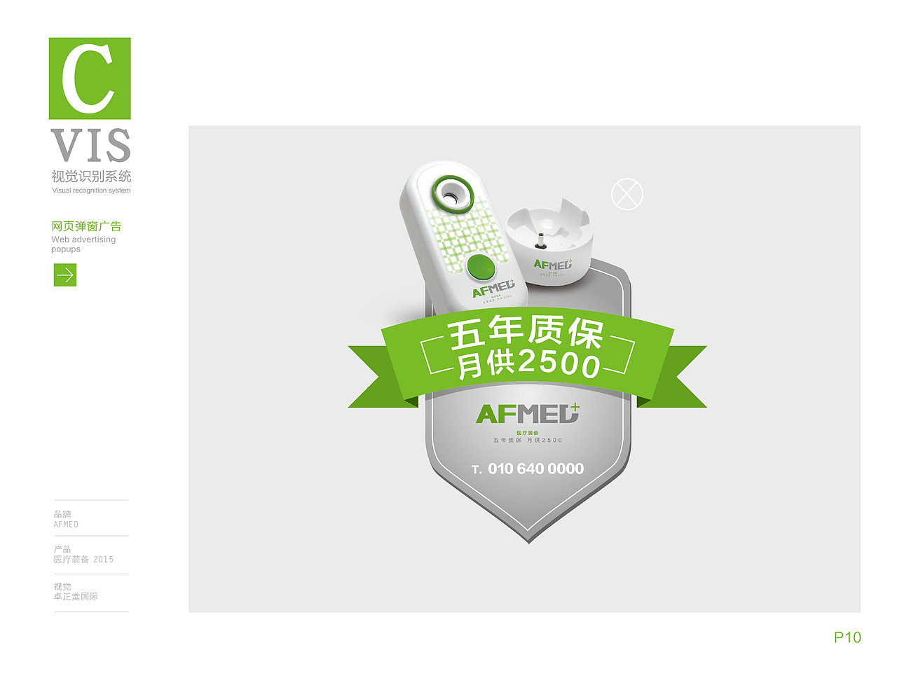 冠舟医疗VIS设计（图ZMTY2Mjk1OTc2） - 品牌 - 站酷设计师品Ge创意原创素材 - 站酷ZCOOL