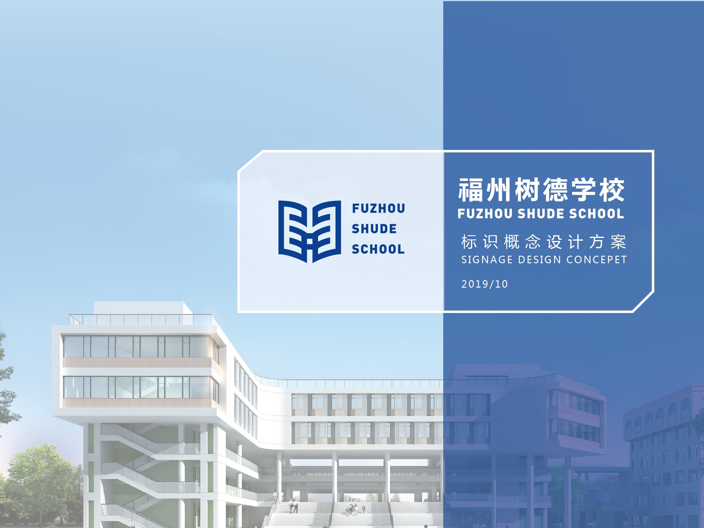校园文化